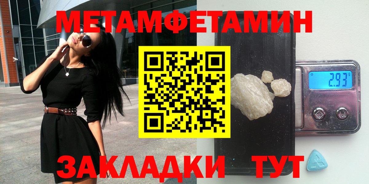 Псков  АМФЕТАМИН Premium  Amphetamine  Вход с VPN 