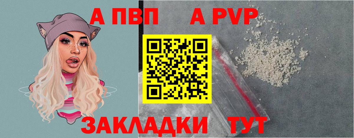 А ПВП СК Псков
