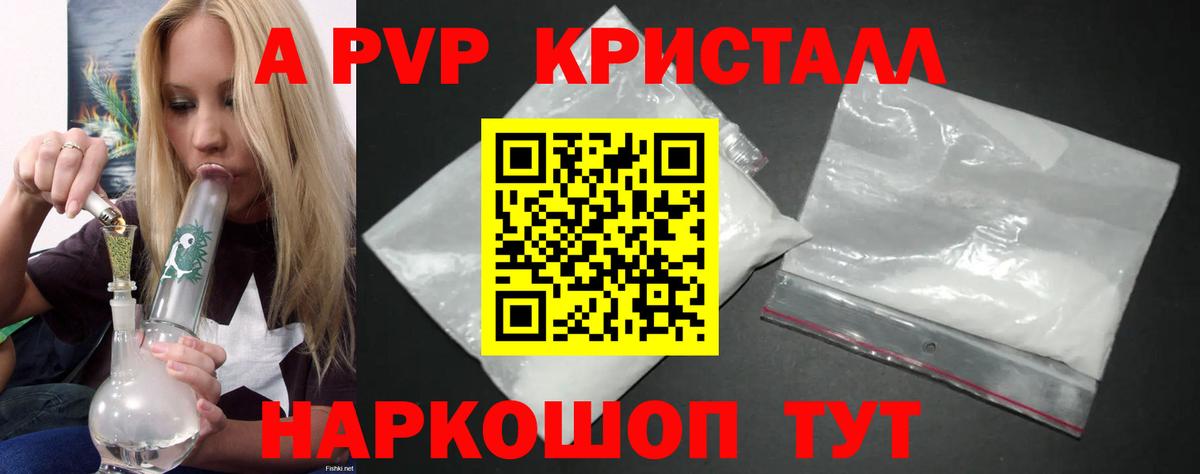 Alpha-PVP крисы CK  A PVP VHQ  Псков  Вход с VPN  Alpha PVP крисы CK 