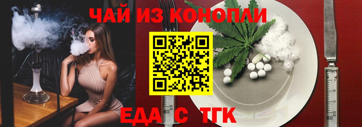 Cannafood марихуана  Вход с VPN  Псков 