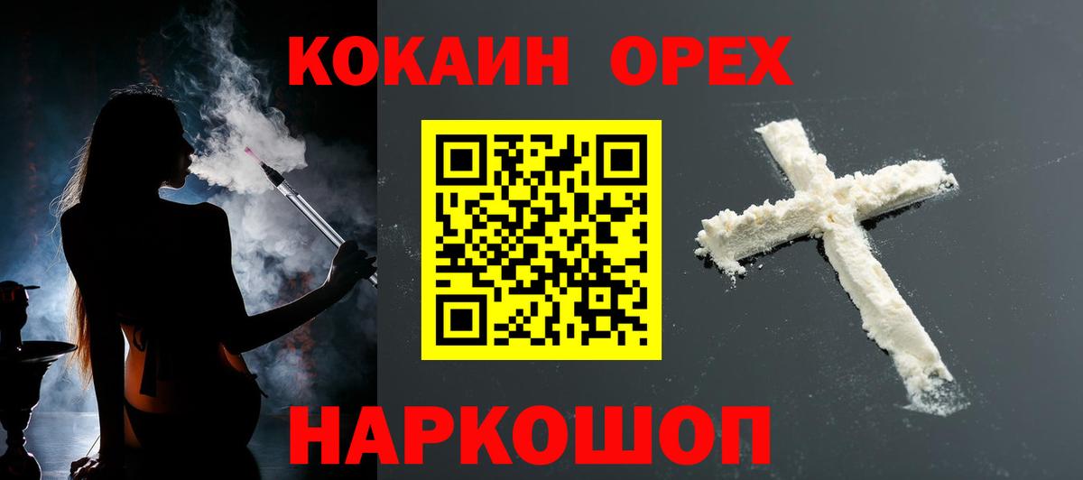 Cocaine 97% Псков