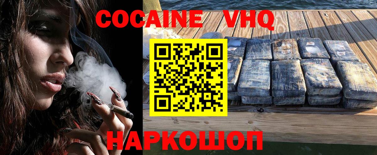 Cocaine 99%  Cocaine 98%  Cocaine  Вход с VPN  Псков 