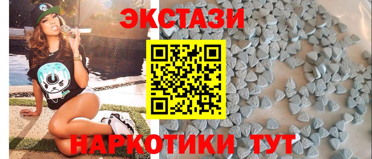 Ecstasy mix  Вход с VPN  Псков 
