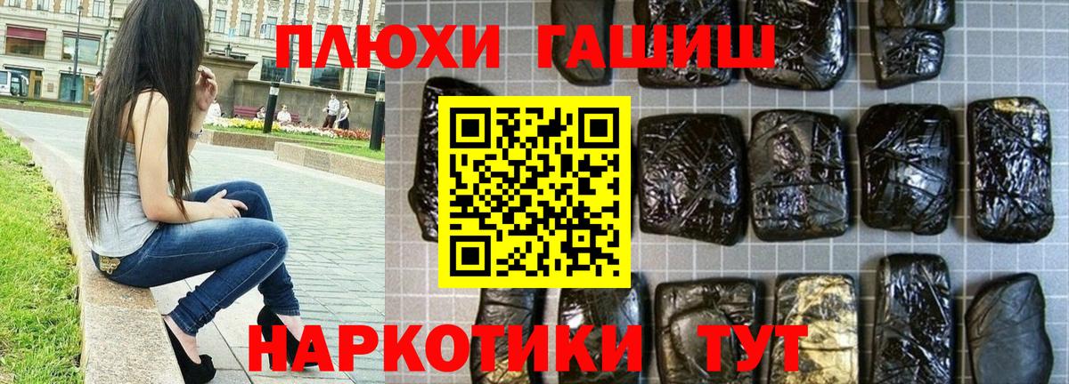 купить наркоту  ГАШИШ ice o lator  Вход с VPN  Псков  Гашиш VHQ 
