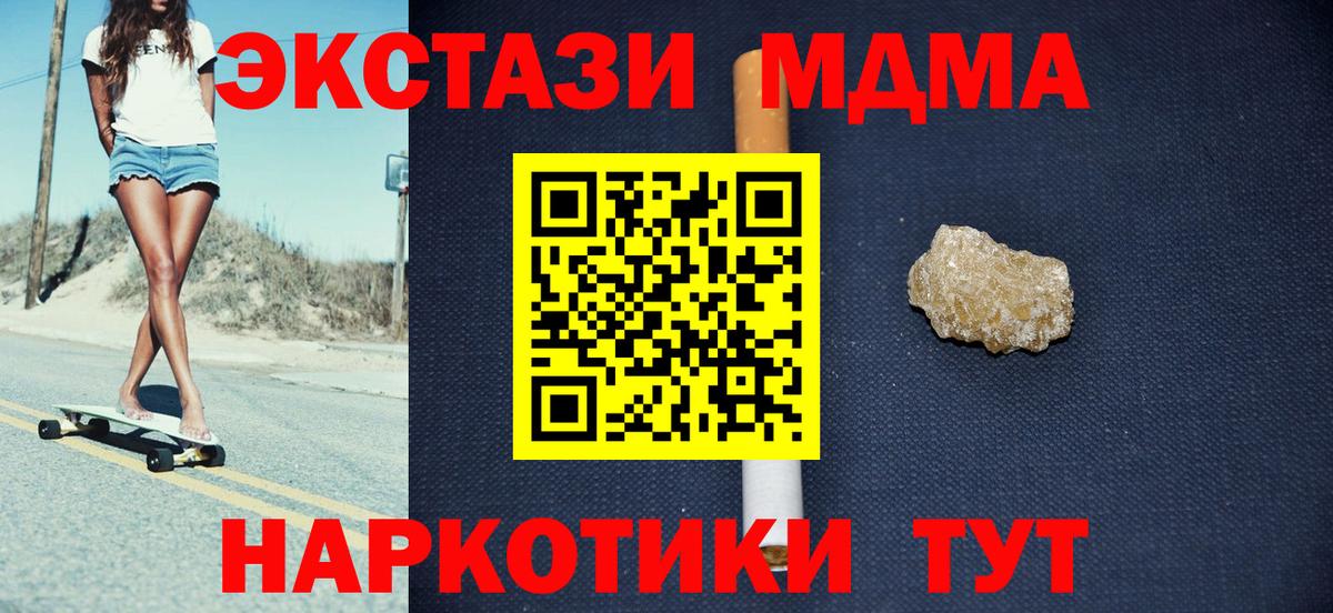 МДМА молли Псков
