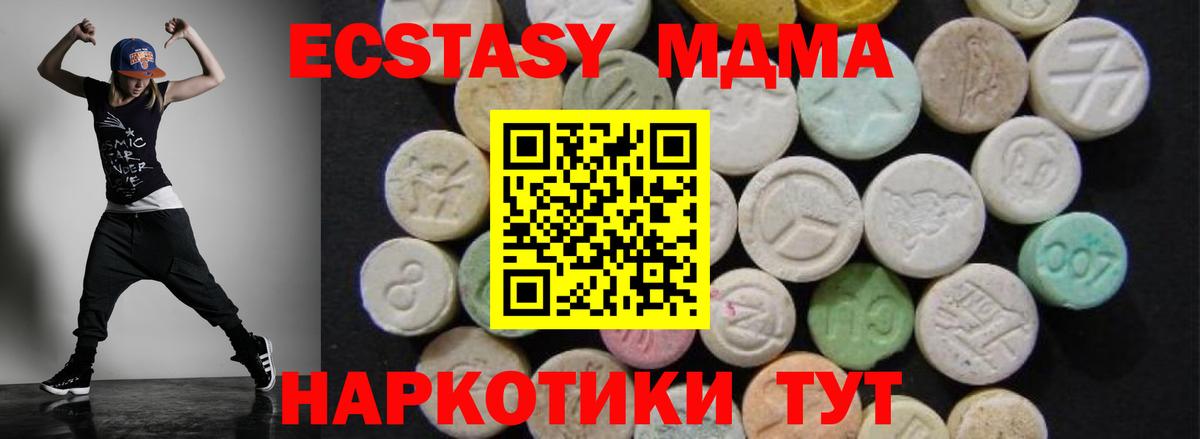 Псков  MDMA молли  MDMA молли  Вход с VPN 