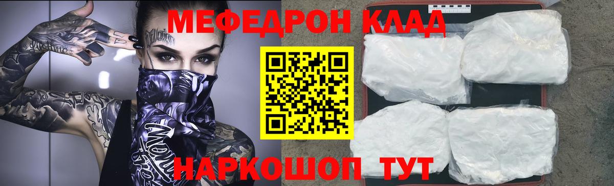 Псков  Мефедрон мука  МЕФ  МЯУ-МЯУ mephedrone  Вход с VPN 