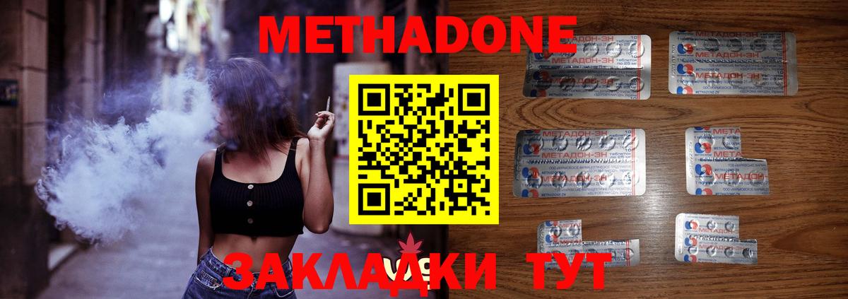 Псков  МЕТАДОН мёд  Вход с VPN  Метадон кристалл 