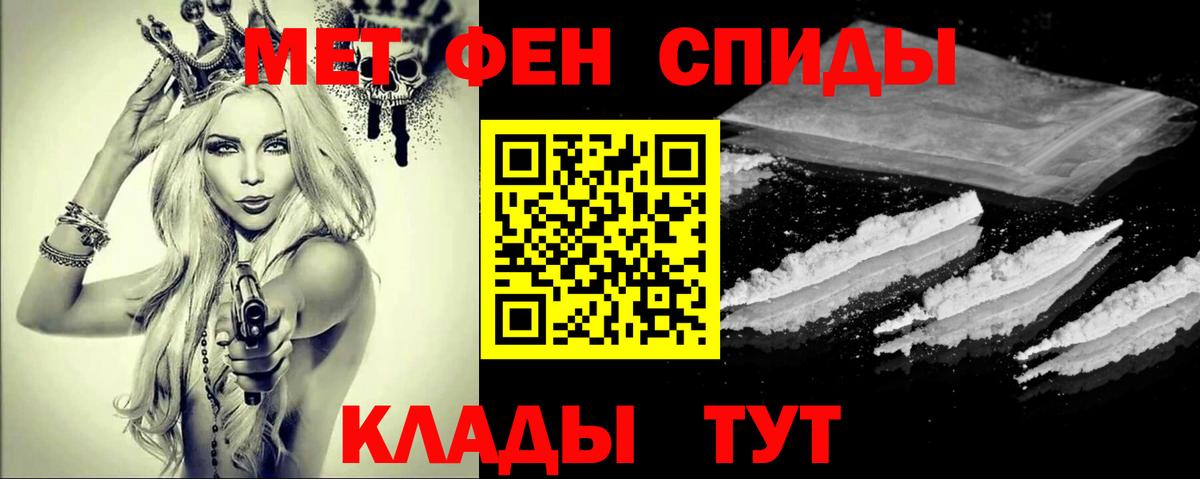 МЕТАМФЕТАМИН пудра Псков