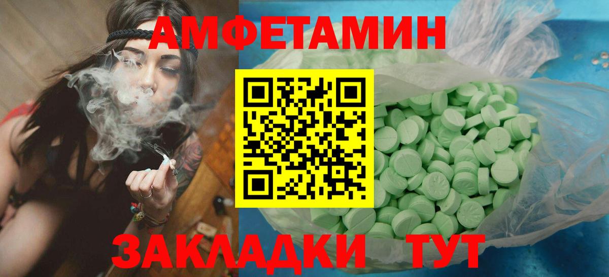 Метамфетамин  МЕТАМФЕТАМИН пудра  Вход с VPN  Псков 