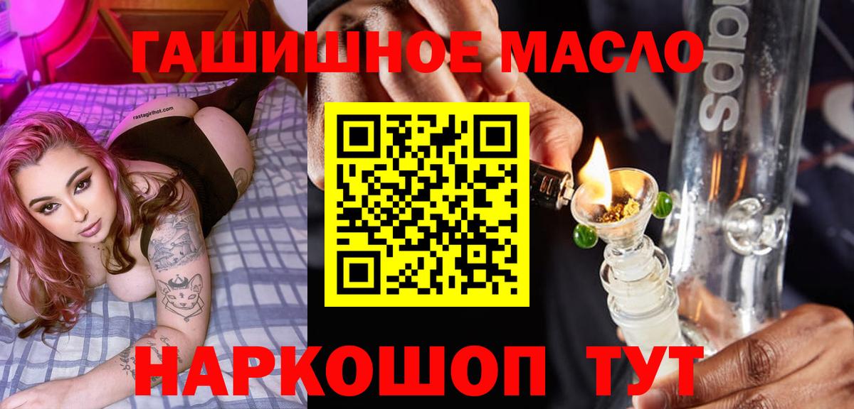 Дистиллят ТГК вейп Псков